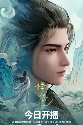 国漫出海水墨风格资讯